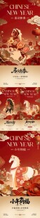 马年新年小年除夕春节海报