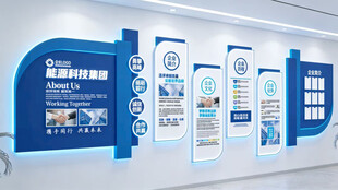 科技企业文化墙