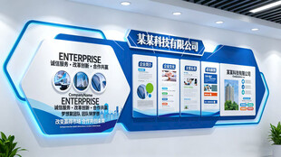 企业科技文化墙