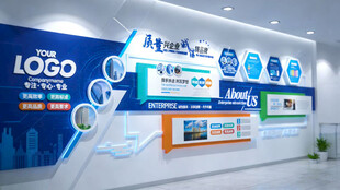 科技企业文化墙