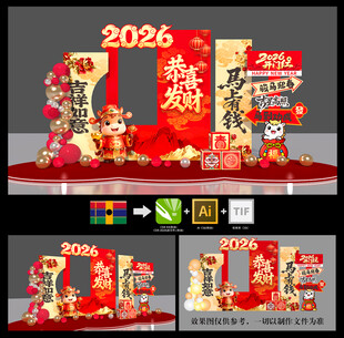 马年美陈
