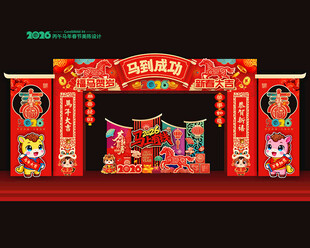 马年拱门美陈