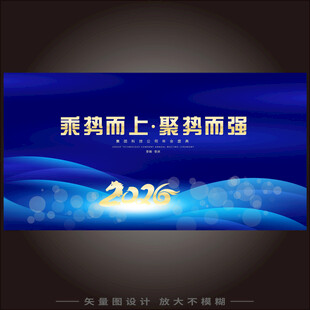 金蓝色年会KV主视觉