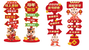 新年装饰挂件 萌趣迎新春