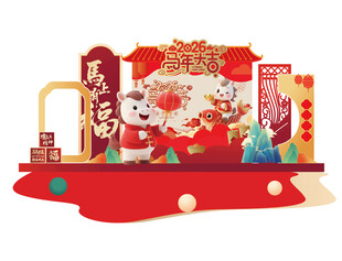喜庆新春美陈装饰摆件