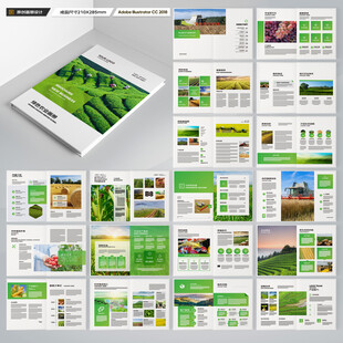 绿色农业画册