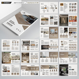 家居画册