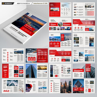 红色企业宣传册