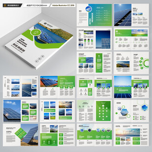 新能源宣传册