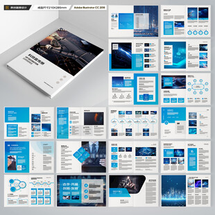 蓝色科技画册