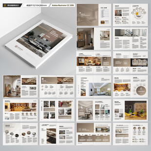 品牌家具画册