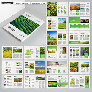 农业合作社画册