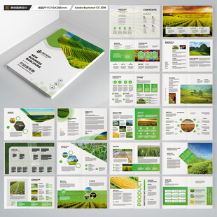 农业画册模板