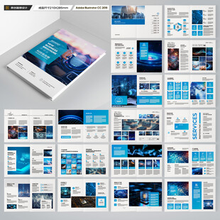 科技画册