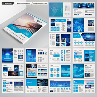 科技画册