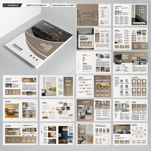 装饰公司宣传册