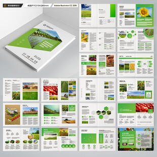 农业画册模板
