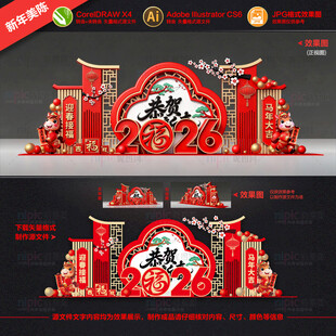 2026马年春节美陈