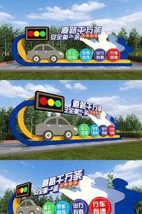 安全出行交通系统虚拟展示画面