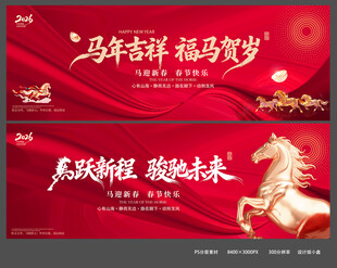 年会展板画面设计