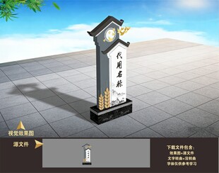 乡村仿古城镇建筑标识牌楼