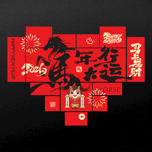 春节背景墙贴纸