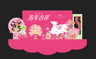 马年春节美陈布置