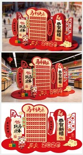马年红包墙图片