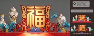 喜庆福字与传统人物摆件