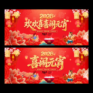 元宵节