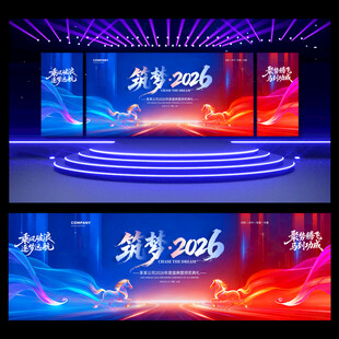 年会