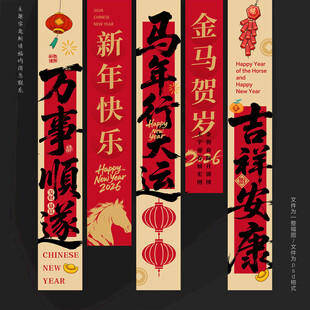 春节吊旗春节挂布