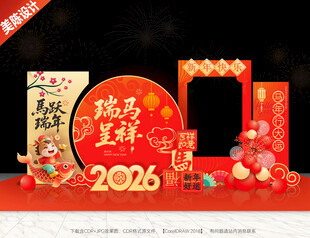 春节美陈春节布置