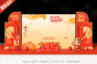 2026年会签到墙签到处