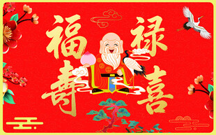 生日寿宴贺卡