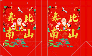 生日寿宴包装手提袋