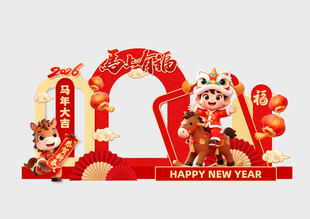 红色马年美陈布置