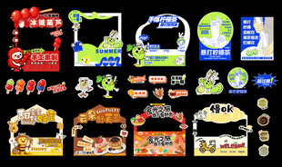 创意店铺招牌美食摊位设计