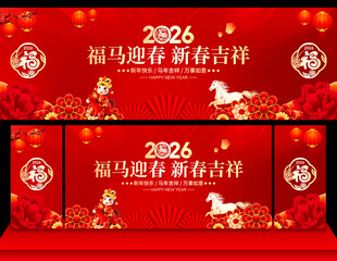 新年晚会舞台背景