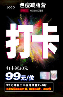 包装城露营打卡优惠活动