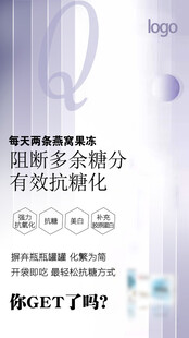 阻断糖分吸收抗糖化产品