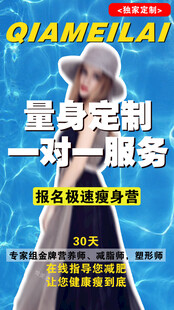 量身定制健身服务海报