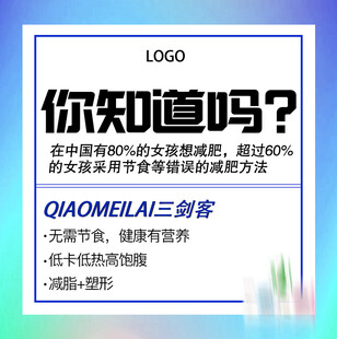 三剑客祛痘产品宣传海报