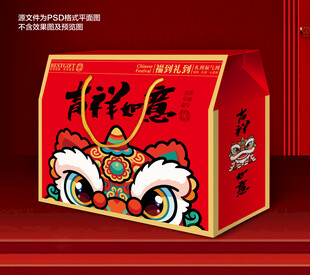年货包装 春节礼盒