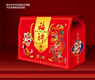 春节礼盒包装