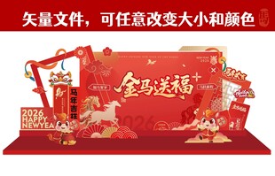 新年拍照框马年拍照框春节图片