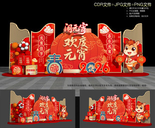 元宵节美陈装饰