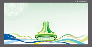 南宁地标会议书籍背景模版