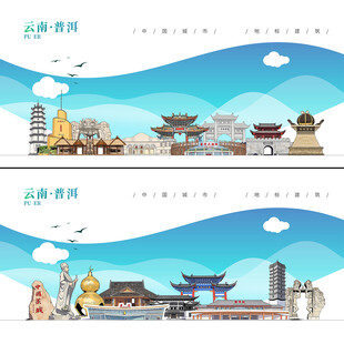 普洱
