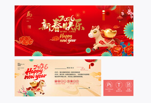 2026新春贺卡